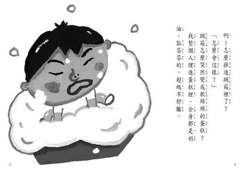 跳箱要午休